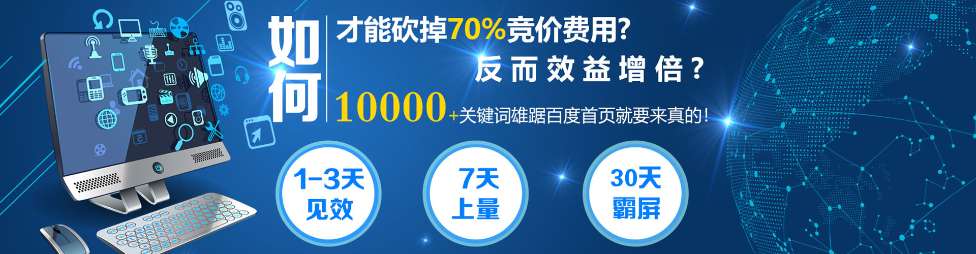 象山推广竞价